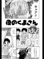 夜のくまさん