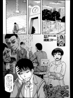 [成島ゴドー] 俺の足を引っ張る奴らが悪い