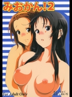みおかん！2_2
