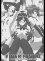 [バス停シャワー]TIGER FESTA! (ラブプラス)