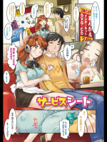 [鮫葉いくや] サービスシート
