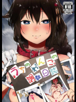 うちのわんこの調教日誌