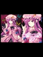 [アレマテオレマ] GARIGARI22 (東方)