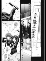 Irregular Girls 第4話 「追想」