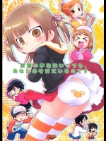 変態小学生はいつでも、あなたのそばにいるのです_9