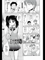 10876 [環々唯]乙女純情 シールド