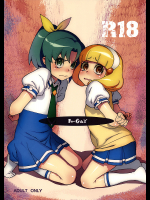 [DECOッパチ]R-G&Y