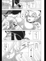 [高津] でぃーエッチ！ ～ひもろぎ百嫁語～ 第三話