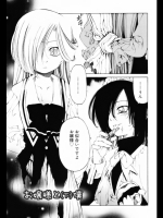 お姫様と（下）僕 4