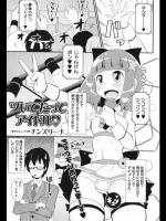 ツいてたってアイドル