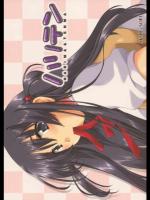 School Rumble - Akabei Soft - Hariten