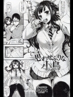 [かねた] 思わせぶりな小鳥