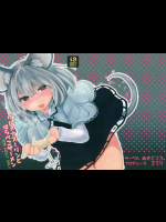 [ぬきどころ。] グルメナズーリンとはらぺこザーメン_2