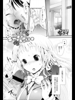 【バレンタイン特集】[ムクイ] Sweet☆Suite