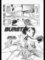 [EB110SS]BURST