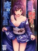(C95) [L5EX (カメーリエ)] 萩風と祭りの夜の思い出 (艦隊これくしょん -艦これ-)