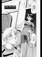 [武林武士] 最後の個人授業