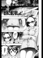 [久保田チヒロ] お外で遊びましょ！-