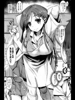 [カタセミナミ] かわいい仔犬のしつけ方