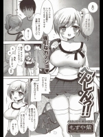[もずや紫]へんしんっ!!_2
