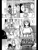 [子門竜士郎] オトカノ 02