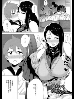 僕の彼女はスケベお姉ちゃん