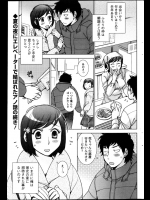 付き合っている彼女が家に入れてくれない！？なので無理やり押しかけたら壁が薄くて隣の声が丸聞こえww仕方なく自分たちも大きな声でセックスしましたwww【けろりん 同人誌・エロ漫画】