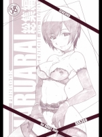 新井和崎 SENCORO