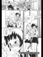 TUNE-UP!野上ちゃん 後編
