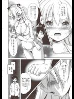[高句タビー] 水際のやくそく