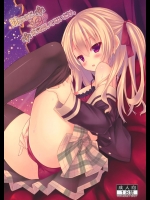 [没後 (RYO)] 妹はまだ本気出してないだけ。