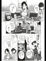 信じてるから_4