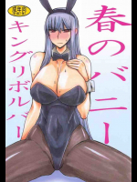 春のバニー