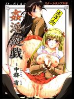 School Rumble - D-Side - Kanin Yuugi
