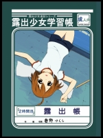 露出少女学習帳 2時間目