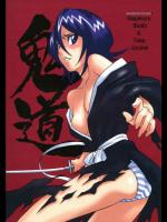 (C70)(同人誌) [鬼69団] 鬼道 (BLEACH)