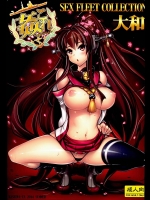 姦娘大和が大勢の提督相手に性接待！！【艦隊これくしょん(艦これ) 同人誌・エロ漫画】