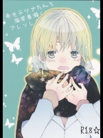 [色蜜 (しお)] 帝光テツナたんと海常黄瀬くんがアレソレする本。 (黒子のバスケ)