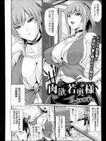[ふぉれすた] 肉欲若奥様