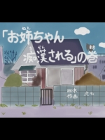 痴漢003