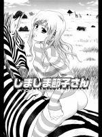 しましま節子さん
