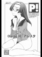 Charge DE アレスタ_2