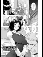 スモーキングマンの華麗な日常
