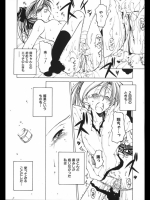 そしてふたりはとまらない