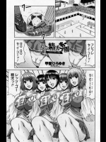 サッカー部がついに決勝戦に進出!!これもひとえにチアリーディング部のおかげさ!!!いやチア部のご褒美(ヤらせてくれる)のおかげですwww【甲斐ひろゆき 同人誌・エロ漫画】
