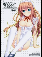 エキスパートになろうよ！！5.0_3