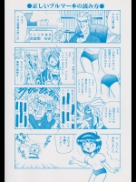 [小野寺浩二(G.B小野寺)] 激!ブルマー教団