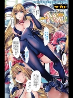 へる・オア・へヴん_3