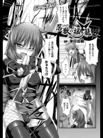 忍獣の揺り籠_3