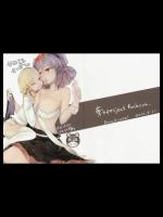[Panic Puppet!] かみさませいかつ。